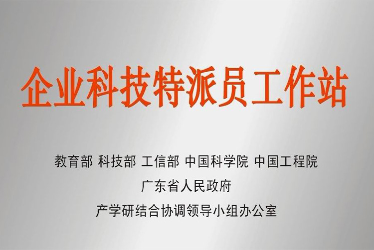 台灣省企業科技特派員任務站證書